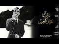 الفنان المبدع عبدالعزيز مرآنت شام    