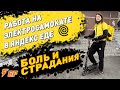 Работа курьером на электросамокате в Яндекс Еде. Более 50 км на одном заряде на Kugoo m2.