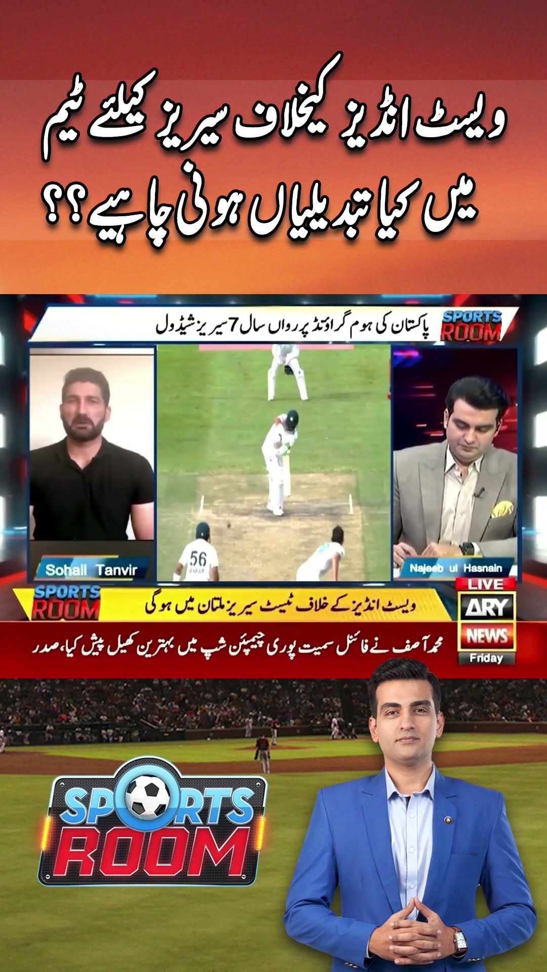 Pak vs WI Series kay Liye Kiya Tabdeeli Honi Chahiye? | #shorts