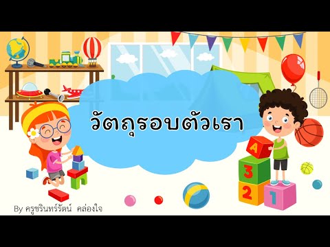 วีดีโอ: วัสดุที่เปราะบางคืออะไร?