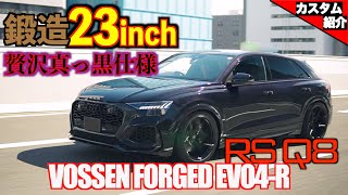 【bond shop Osaka】Audi RSQ8 / VOSSEN FORGED 【カスタム紹介】