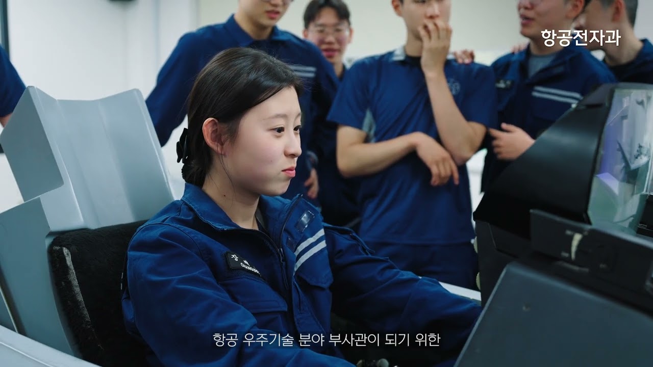 [2025] 공군항공과학고등학교_1편 우리의 '여정'이 시작되는 곳(학교 소개)