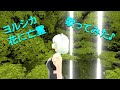 【歌ってみた】花に亡霊 / ヨルシカ(Covered by 青見エマ)