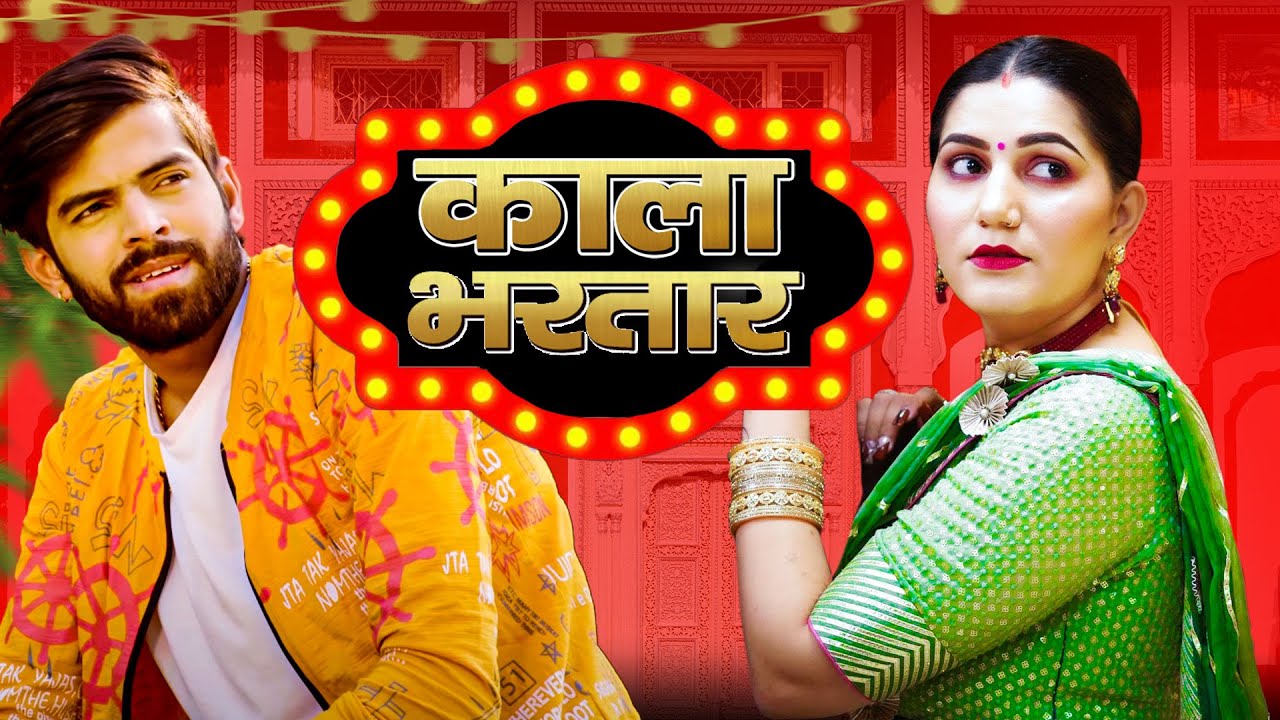 Kala Bhartar Official Video Masoom Sharma  Sapna Chaudhary  New Haryanvi Songs Haryanavi 2021