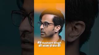मन Sushant Singh क आतम स बत क....