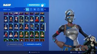 МОЯ КОЛЛЕКЦИЯ (100+) СКИНОВ В FORTNITE | ЧАСТЬ 2