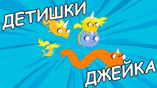 Щенки Джейка: на что они способны?