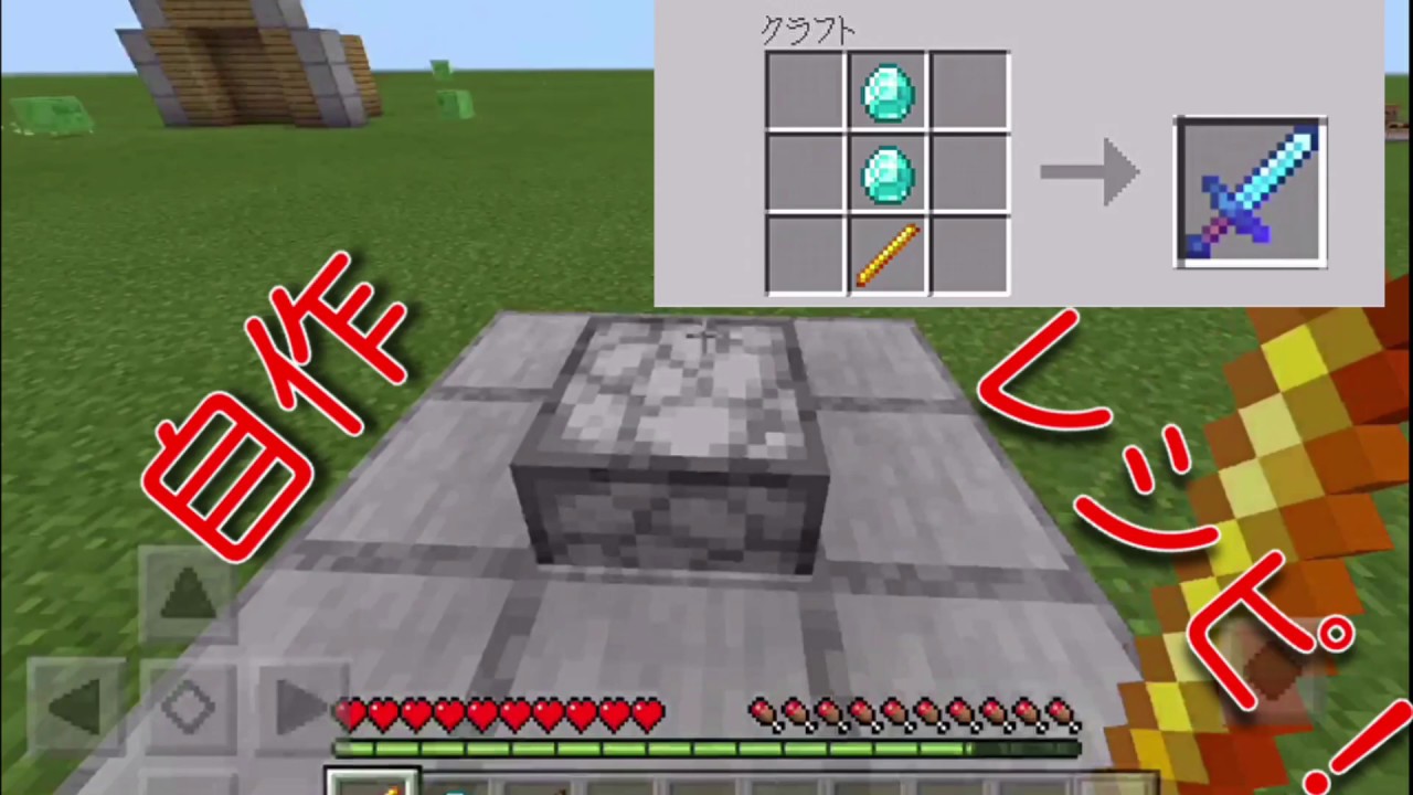 Minecraftpe コマンド 自分で色々作れるレシピ Youtube