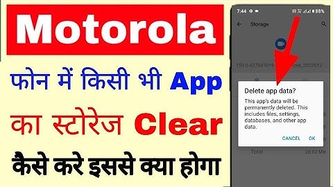 Motorola mobile me app data/ storage Clear kaise kare । how to Clear app data/storage in Motorola