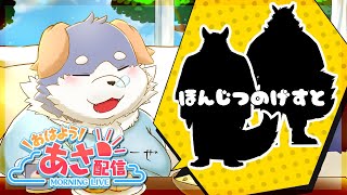 【朝枠/雑談#26】寝起きみんだけど、朝ごはんもぐもぐ（8/17）