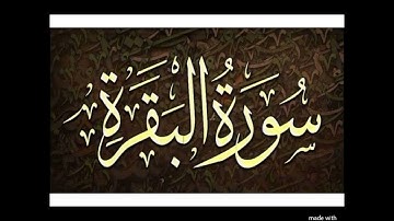 سورة البقرة من الآية 176ــــــــــ 190