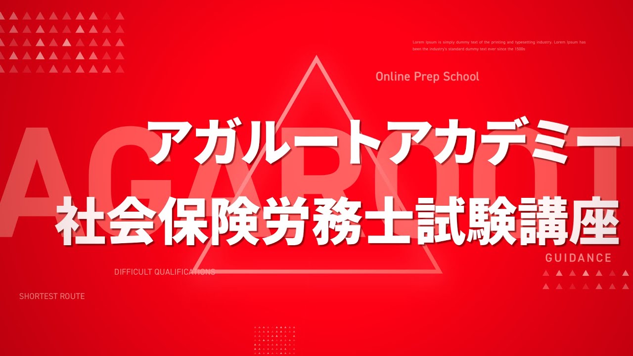 アガルートアカデミー 社会保険労務士試験 中上級オリジナル問題集 全10科目セット 2024年合格目標 計10冊 023S4D アガルートアカデミー 社会保険労務士試験 中上級オリジナル問題