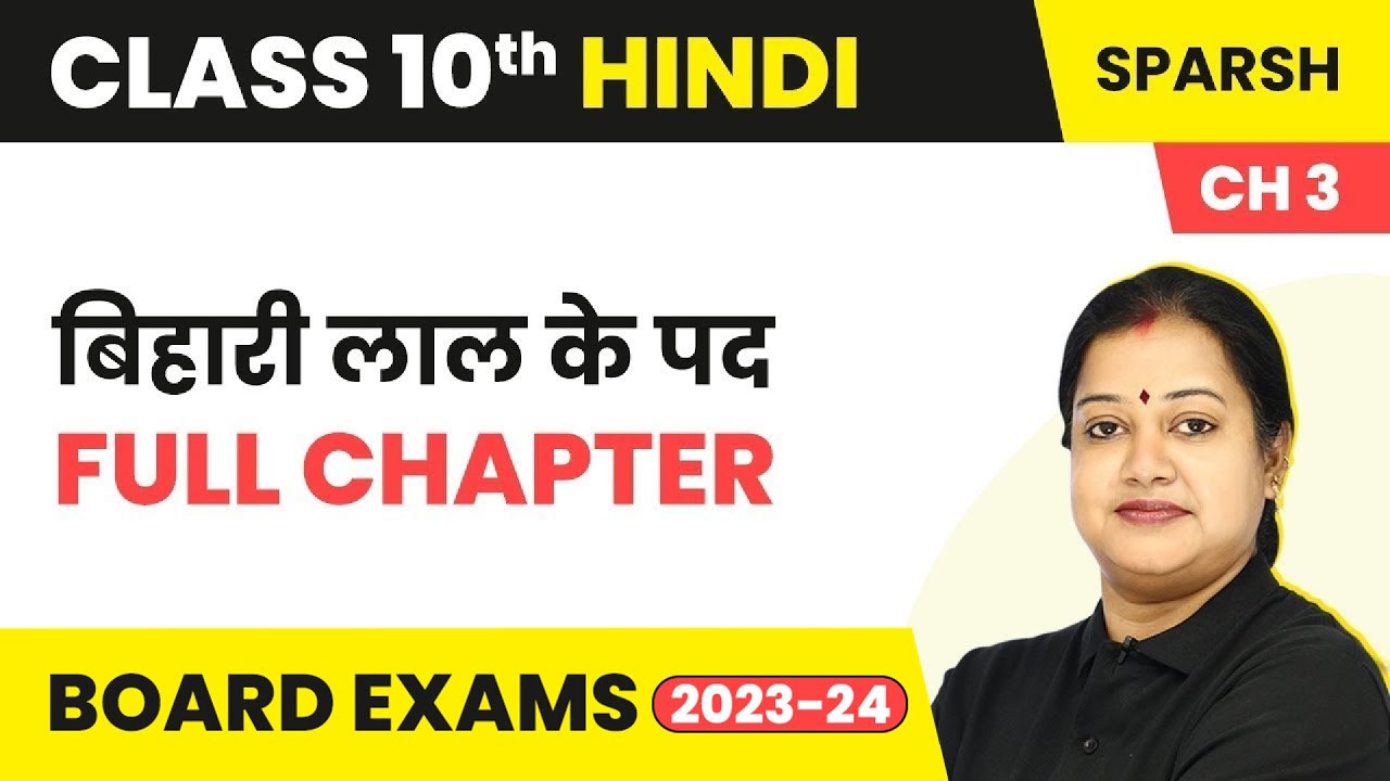 Class 10 Hindi Chapter 3 | Bihari Lal Ke Pad - Full Chapter Explanation & Question Answers 2025-26