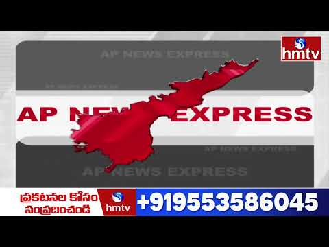 AP News Express | AP News Highlights | 20-11-2025 | 10:00 AM | AP Latest News Updates | hmtv - HMTVNEWS