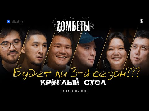 Зомби сериал 3 сезон