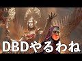 続・58個のパーク変更と簡易チャットのPTB【DBD】ライブ配信のサムネイル