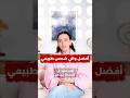 أفضل وصفة طبيعية للحماية من الشمس