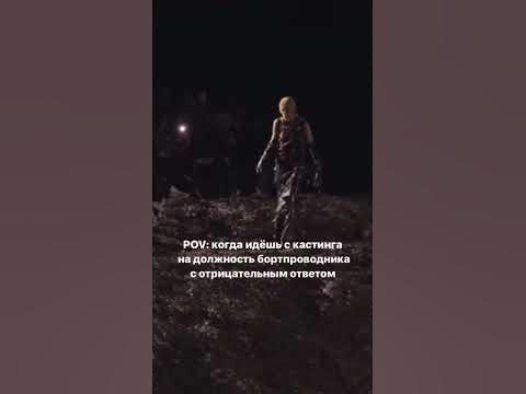 Когда идешь с кастинга на должность бортпроводника ️ ️ ️ - YouTube