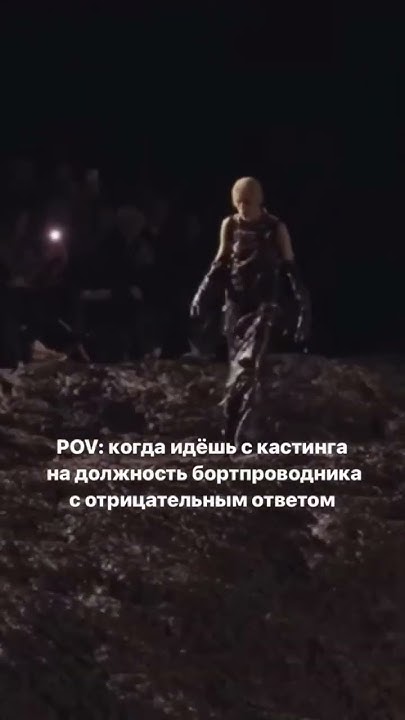 Когда идешь с кастинга на должность бортпроводника ️ ️ ️ - YouTube