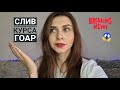 Курс макияжа от Гоар! Обучение у блогеров, мнение визажиста.