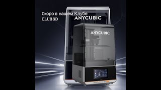 Anycubic Photon M7 Pro  New\ Fast \3D CLUB3D CLUB