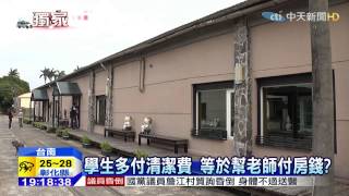 20150511中天新聞烏樹林露營區供老師無照旅館住宿？