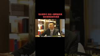 馆长横琴行 浅谈一国两制政策,馆长感到震惊与羡慕