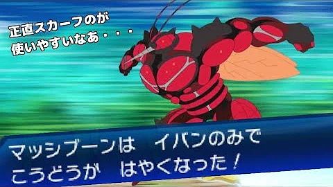 イバンのみ ウルトラサンムーン