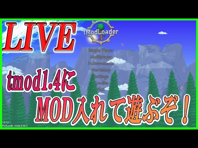 【テラリア】1.4tmodLoaderでたくさんMOD入れて遊ぶぞー! Terraria 【テラリア】1.4tmodLoaderでたくさんMOD入れて遊ぶぞー! Terraria