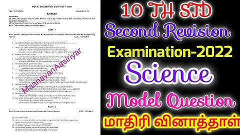 TN 10TH STD SECOND REVISION EXAMINATION-2022 SCIENCE OFFICIAL MODEL QUESTION PAPER II 10TH STD MODEL