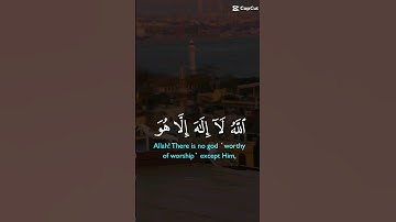 آية الكرسي/ تلاوة هادئة وخاشعة #قرآن #quran