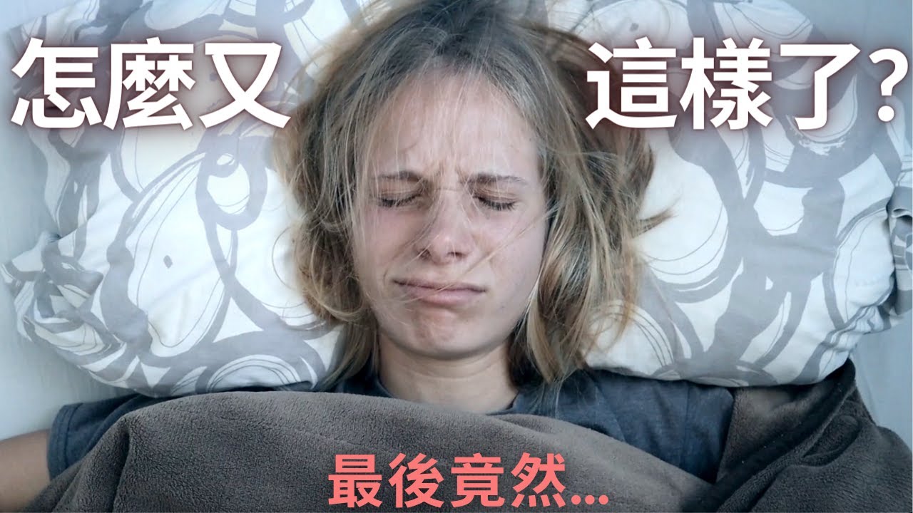 小心！這也會發生在你身上! 改變人生吧！Be careful! This may happen to you too!