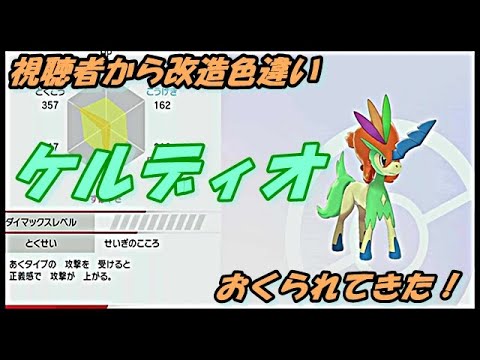 ポケモン ケルディオ 色違い 最高の新しい壁紙aihd