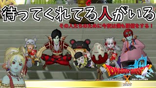 【ドラクエ１０】3月スタート！ナスガルドやロスター行っちゃう？あ、トリニティも行きたいかも！　o(^▽^)o　参加型【初見さん初心者大歓迎！】DQ10　DQX　ドラゴンクエスト１０　新人Vtuber