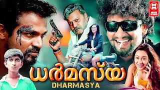 Dharmasya Malayalam Full Movie | Vijay Raghavendra, Shravya Rao | Malayalam Super Hit Dubbed Movie