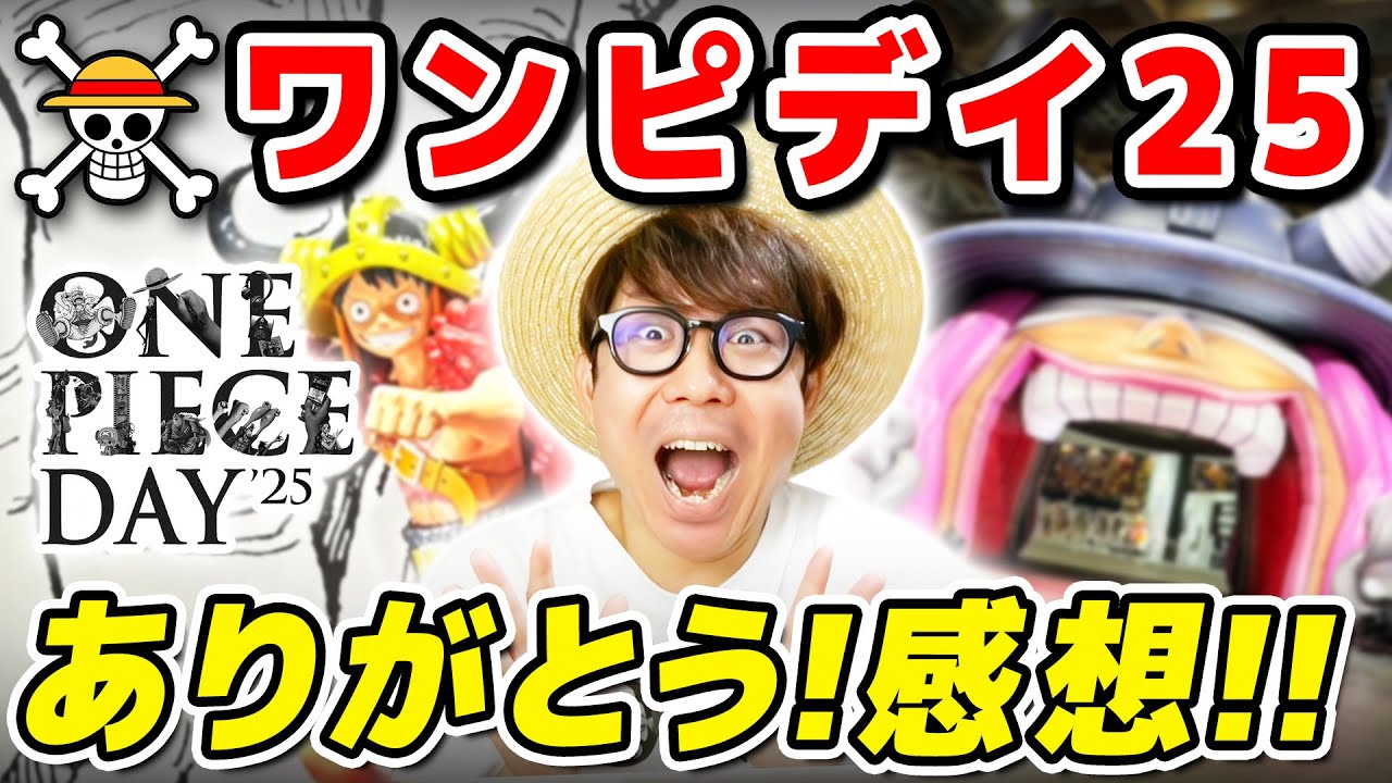 One Piece] Wow!! Thank you for One Piece Day 25!!! Let