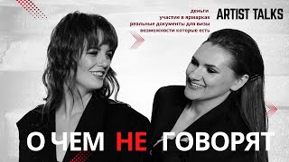 видео: О ЧЕМ НЕ ГОВОРЯТ: деньги, участие в ярмарках, реальные документы для визы и возможности которые есть картинка: О ЧЕМ НЕ ГОВОРЯТ: деньги, участие в ярмарках, реальные документы для визы и возможности которые есть