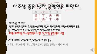 2022년  5월 손없는날,이사에 나쁜 날짜는