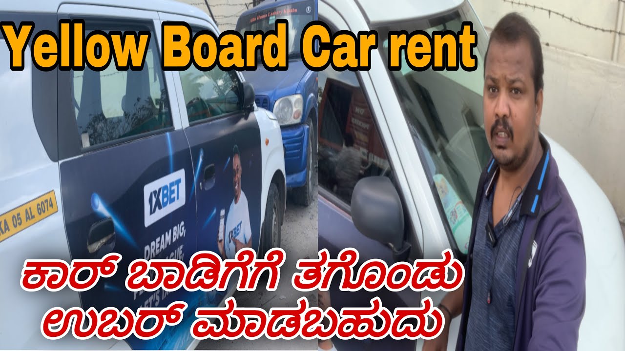 Yellow Board Car Rent 40 Ola Cab Uber yellow-board-car-rent-40-ola-cab-uber