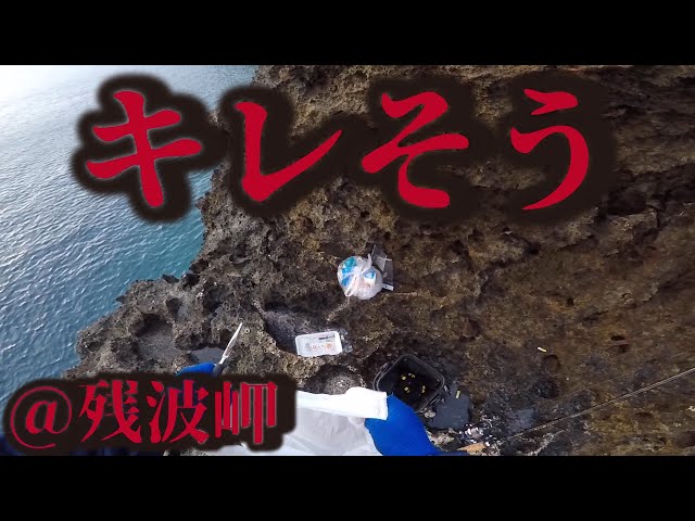 Along the quay in the morning 2 #Zanpa Cape #Okinawa fishing #Lure