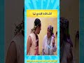 الشكلاط البلدي مقاطع ضحك مقاطع مضحكه مضحك كوميديا فكاهة ضحك المغرب مغربية  