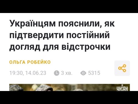 Українцям пояснили, як