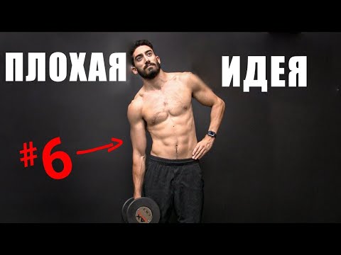 9 Худших Упражнений Всех Времён - Сборник со Всех Топов Кавальера