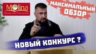 Консервы для кошек MOLINA / Обзор корма и дегустация Консервы для кошек MOLINA / Обзор корма и дегустация