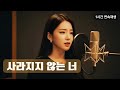 1시간 광고없이 사라지지 않는 너 흩어진 날들 멈춰진 시간 휴식 집중 BGM