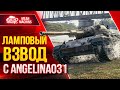 ЛАМПОВЫЙ ВЗВОД ВРЫВАЕТСЯ В РАНДОМ ● 01.03.22 ● Meanmahicns, Angelina031, SlayerPro