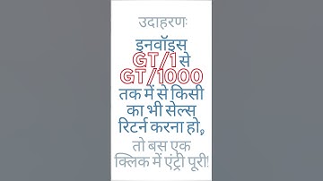 Sales Return from Sales Invoice | Miracle Accounting New Update 🚀