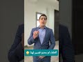 تقليد عملاقه القراء في العالم القارئ محمد أبوسيف