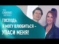 НИКОЛАЙ И СВЕТЛАНА КУЗИЧЕВЫ. «Три сложных вопроса»