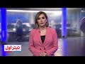 تیتراول با نیوشا صارمی عقب نشینی تهران در آستانه مذاکرات استانبول بازرسان به ایران می آیند تیتراول با نیوشا صارمی عقب نشینی تهران در آستانه مذاکرات استانبول بازرسان به ایران می آیند